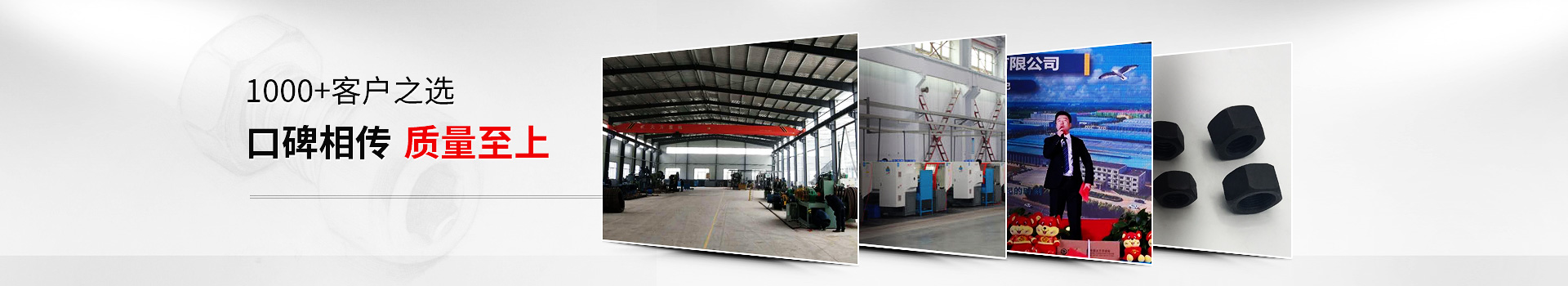 大久五金，1000+客戶之選，口碑相傳，質(zhì)量至上