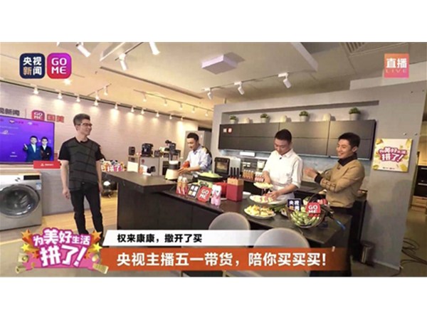 3小時直播帶貨破5億，國美零售發(fā)力線上背后靠的是什么？