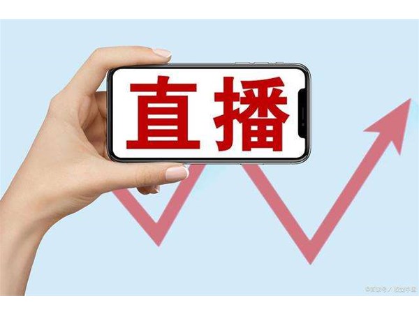 抖音直播帶貨有哪些技巧？
